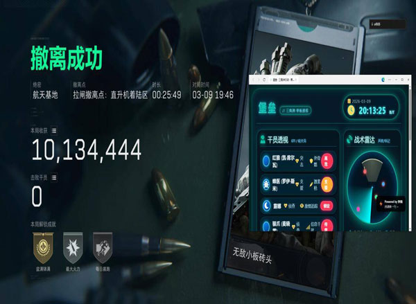 三角洲手游iOS外挂透视自瞄效果